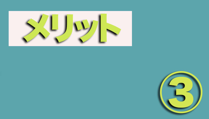 youtubeマーケティングのメリット③興味がある人にしか動画は見られない